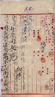 罹災救助基金所屬地交換書類
（高雄市高雄字哨船頭）藏品圖，第44張