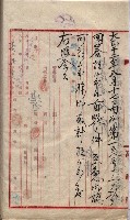 罹災救助基金所屬地交換書類
（高雄市高雄字哨船頭）藏品圖，第45張