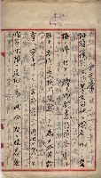 罹災救助基金所屬地交換書類
（高雄市高雄字哨船頭）藏品圖，第46張