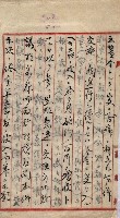 罹災救助基金所屬地交換書類
（高雄市高雄字哨船頭）藏品圖，第47張