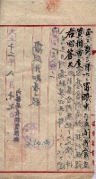 罹災救助基金所屬地交換書類
（高雄市高雄字哨船頭）藏品圖，第50張