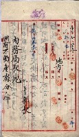 罹災救助基金所屬地交換書類
（高雄市高雄字哨船頭）藏品圖，第51張