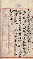 罹災救助基金所屬地交換書類
（高雄市高雄字哨船頭）藏品圖，第52張