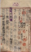 罹災救助基金所屬地交換書類
（高雄市高雄字哨船頭）藏品圖，第53張