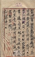 罹災救助基金所屬地交換書類
（高雄市高雄字哨船頭）藏品圖，第54張