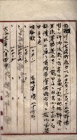 罹災救助基金所屬地交換書類
（高雄市高雄字哨船頭）藏品圖，第60張