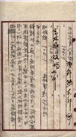 罹災救助基金所屬地交換書類
（高雄市高雄字哨船頭）藏品圖，第61張