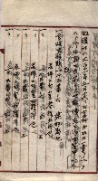 罹災救助基金所屬地交換書類
（高雄市高雄字哨船頭）藏品圖，第65張