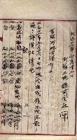 罹災救助基金所屬地交換書類
（高雄市高雄字哨船頭）藏品圖，第67張