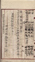 罹災救助基金所屬地交換書類
（高雄市高雄字哨船頭）藏品圖，第68張
