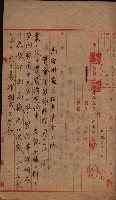 罹災救助基金土地契約解除（高雄市）藏品圖，第2張