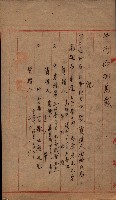 罹災救助基金土地契約解除（高雄市）藏品圖，第3張