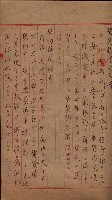 罹災救助基金土地契約解除（高雄市）藏品圖，第4張