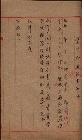 罹災救助基金土地契約解除（高雄市）藏品圖，第8張