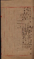 罹災救助基金土地契約解除（高雄市）藏品圖，第9張
