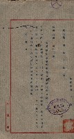 罹災救助基金土地契約解除（高雄市）藏品圖，第12張