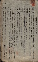 罹災救助基金土地契約解除（高雄市）藏品圖，第13張