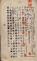 罹災救助基金土地契約解除（高雄市）藏品圖，第16張