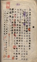 罹災救助基金土地契約解除（高雄市）藏品圖，第17張