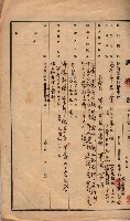 罹災救助基金土地契約解除（高雄市）藏品圖，第18張