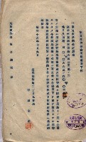 罹災救助基金土地契約解除（高雄市）藏品圖，第20張