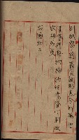 罹災救助基金土地契約解除（高雄市）藏品圖，第23張