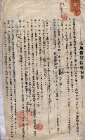 罹災救助基金土地契約解除（高雄市）藏品圖，第25張