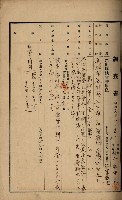 罹災救助基金土地契約解除（高雄市）藏品圖，第31張
