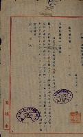 罹災救助基金土地契約解除（高雄市）藏品圖，第32張