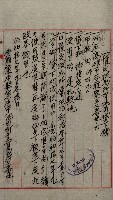 罹災救助基金土地契約解除（高雄市）藏品圖，第33張