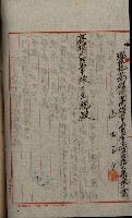 罹災救助基金土地契約解除（高雄市）藏品圖，第34張
