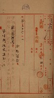 罹災救助基金土地契約解除（高雄市）藏品圖，第36張