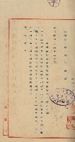 罹災救助基金土地契約解除（高雄市）藏品圖，第38張