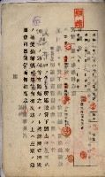 罹災救助基金土地契約解除（高雄市）藏品圖，第42張