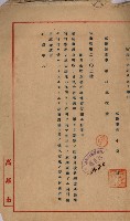 罹災救助基金土地契約解除（高雄市）藏品圖，第44張