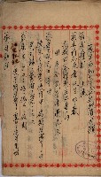 罹災救助基金土地契約解除（高雄市）藏品圖，第45張