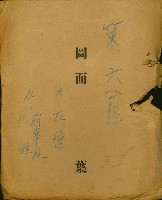策六（一枚）A左營、B前峯尾、內惟（圖面）藏品圖，第2張