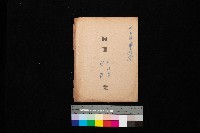 手巾寮飛機場－手巾寮、吉洋（圖面）藏品圖，第1張