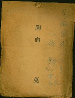 馬臨營七三號－後勁（一枚）（圖面）藏品圖，第2張