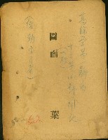 
高臨營第一號ノ內－十三號（6）號用地（一枚）
後勁字月眉
（圖面）藏品圖，第2張
