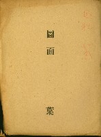 鳥松、仁武（圖面）藏品圖，第2張