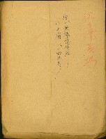 鳳山練兵場－鳳山無線電信所（山子頂一二四三號）
（圖面）藏品圖，第2張