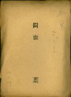 燕巢（圖面）藏品圖，第2張