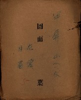 半屏山（一枚）－左營、月眉（圖面）藏品圖，第2張