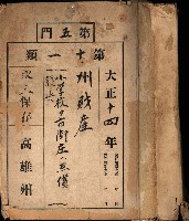 州財產－小學校市街庄（無償讓與）藏品圖，第2張