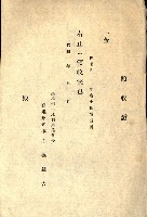 州財產－小學校市街庄（無償讓與）藏品圖，第5張