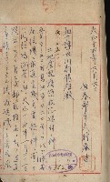 州財產－小學校市街庄（無償讓與）藏品圖，第6張