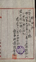 州財產－小學校市街庄（無償讓與）藏品圖，第9張
