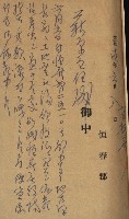 州財產－小學校市街庄（無償讓與）藏品圖，第10張