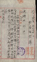 州財產－小學校市街庄（無償讓與）藏品圖，第11張